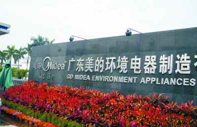 美的 空調(diào)|熱水器品牌 空氣能熱水器市場占有率居首