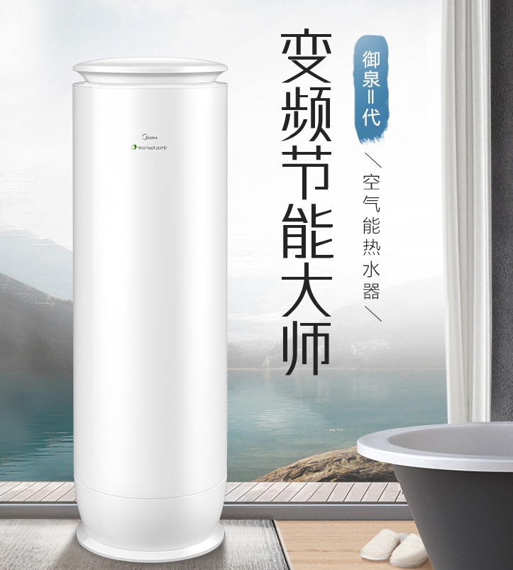 美的空氣能熱水器怎么樣？好嗎？美的用實(shí)力證明！