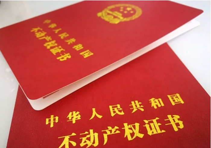 農(nóng)村建輕鋼別墅能辦房產(chǎn)證嗎？