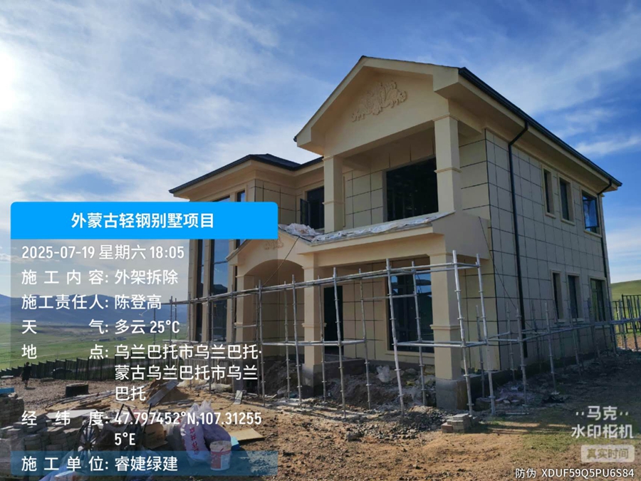 睿婕外蒙古輕鋼別墅案例